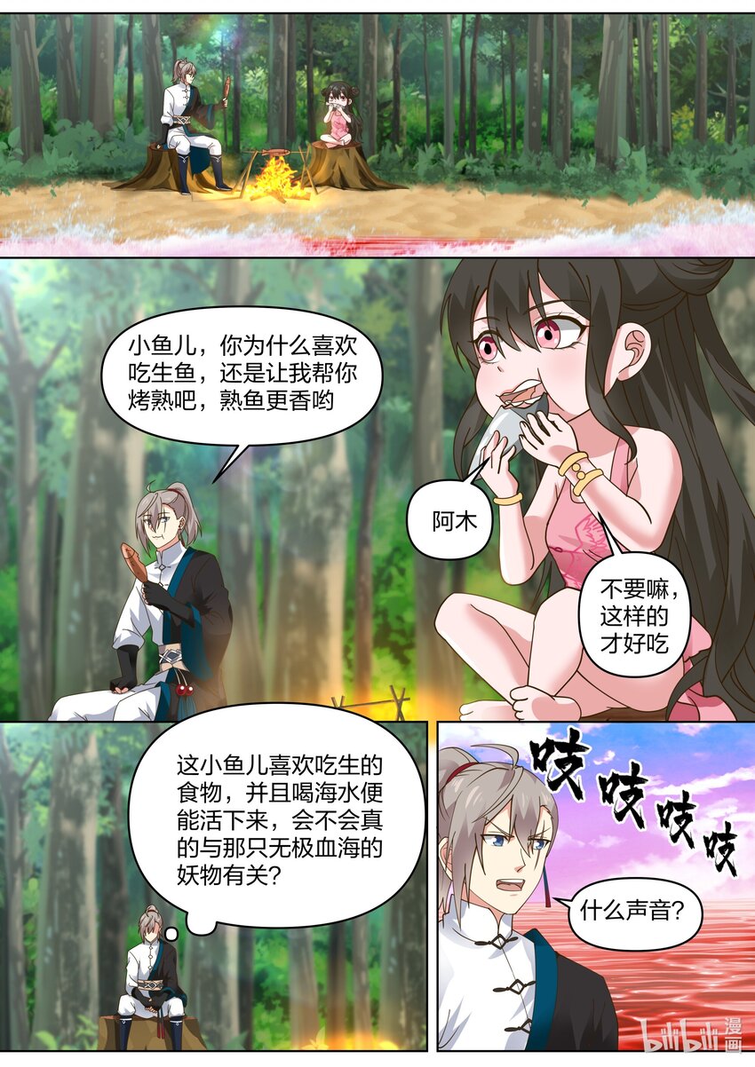 444 妖物5