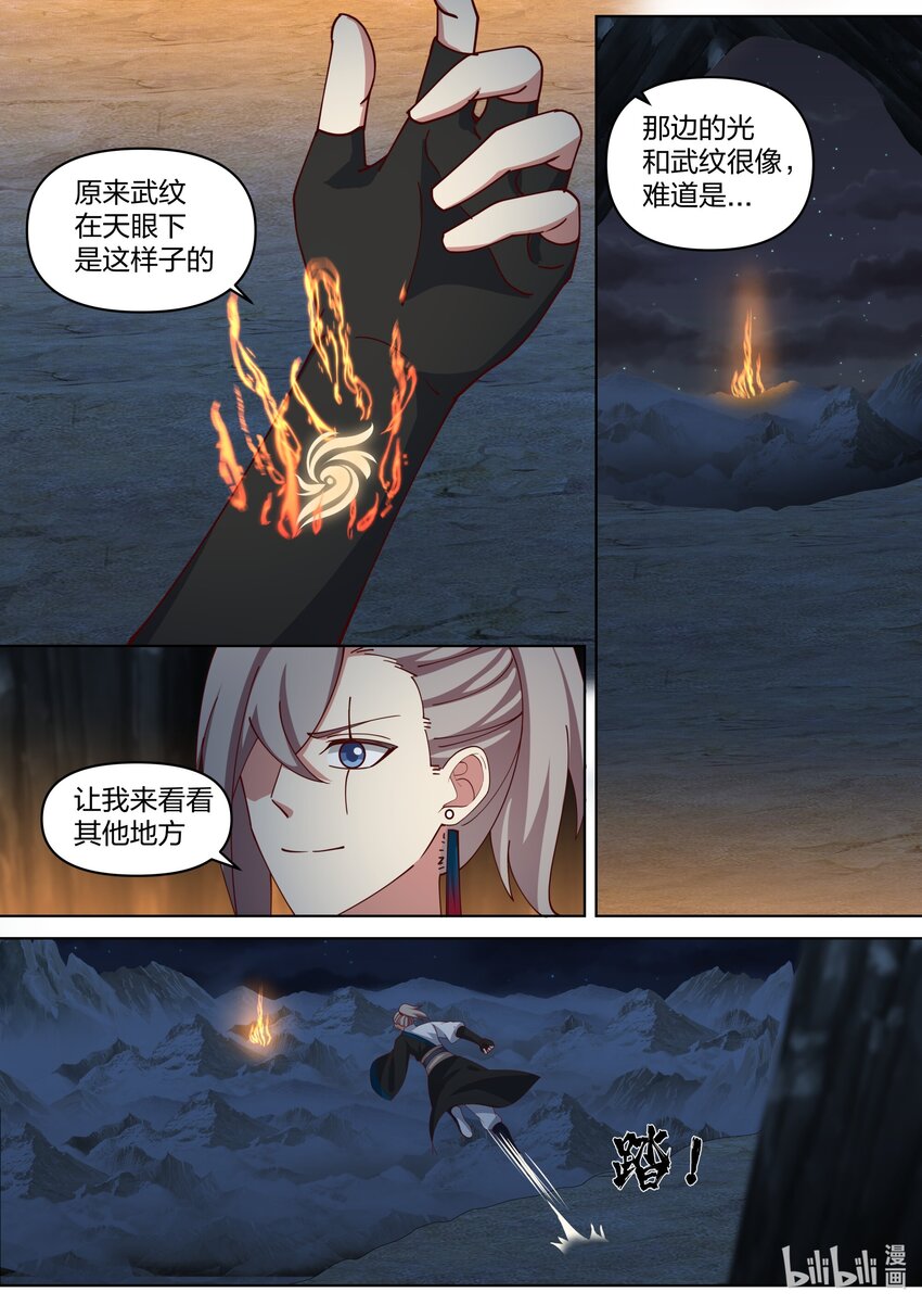 472 共享武纹仙令8