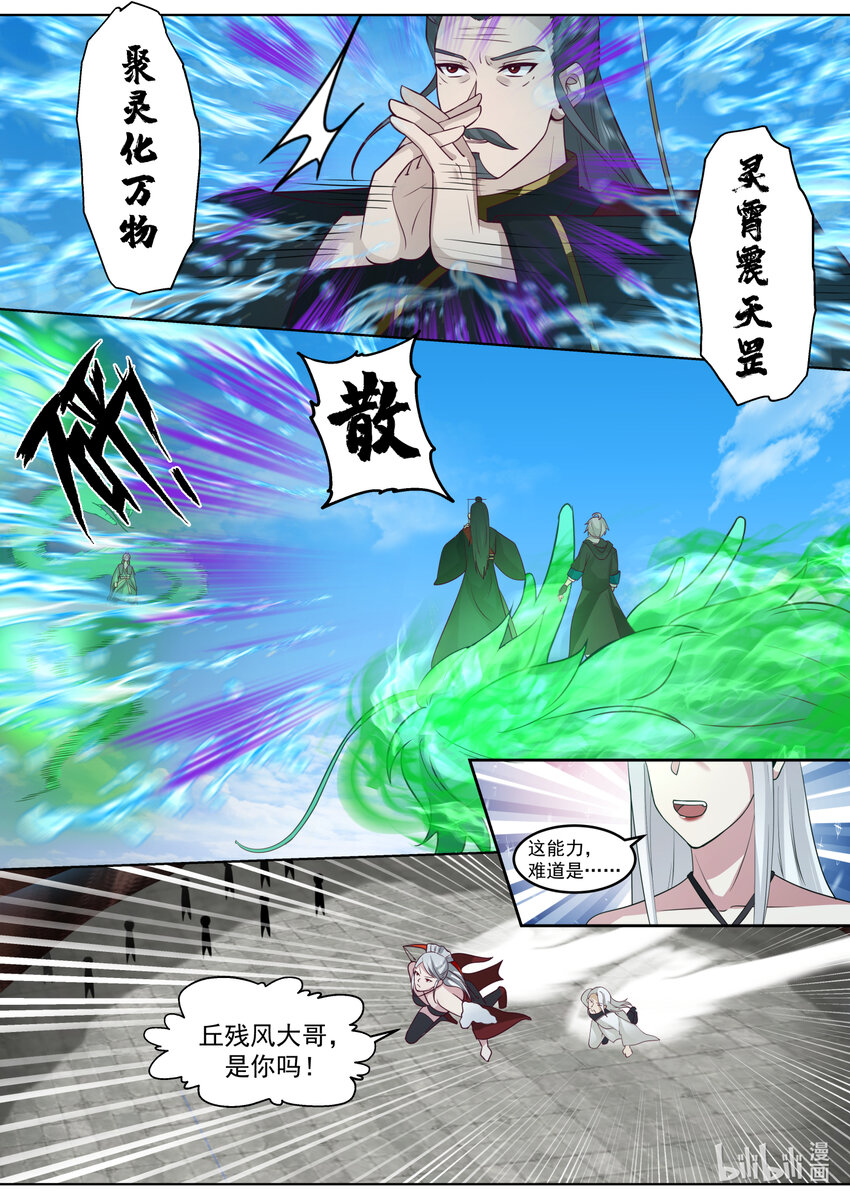 605 大护法现身5