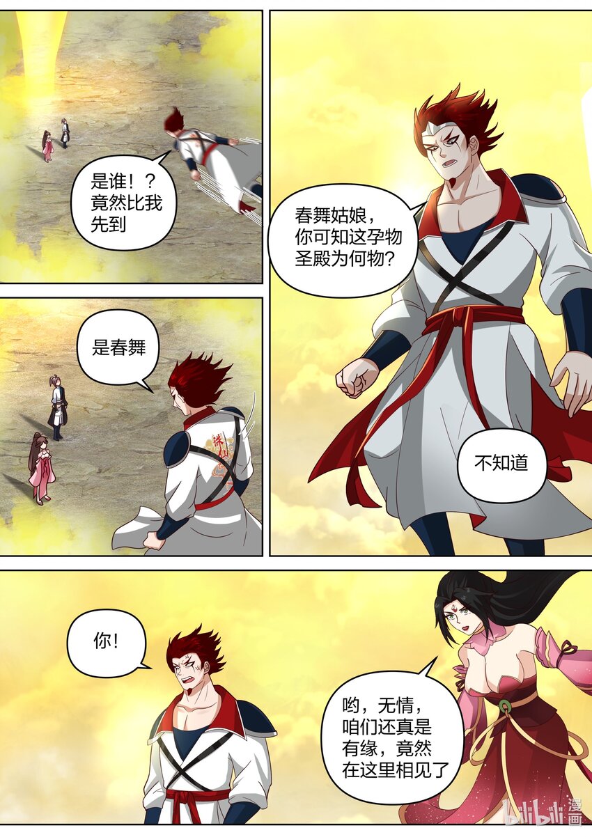 475 孕物圣殿4