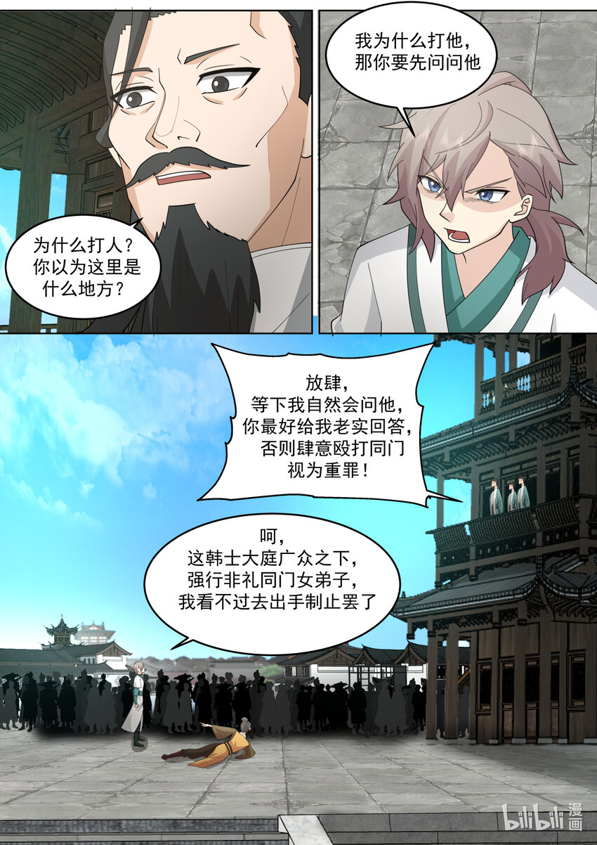 662 怒其不争9