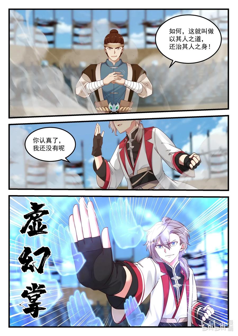 104 顶峰对决7
