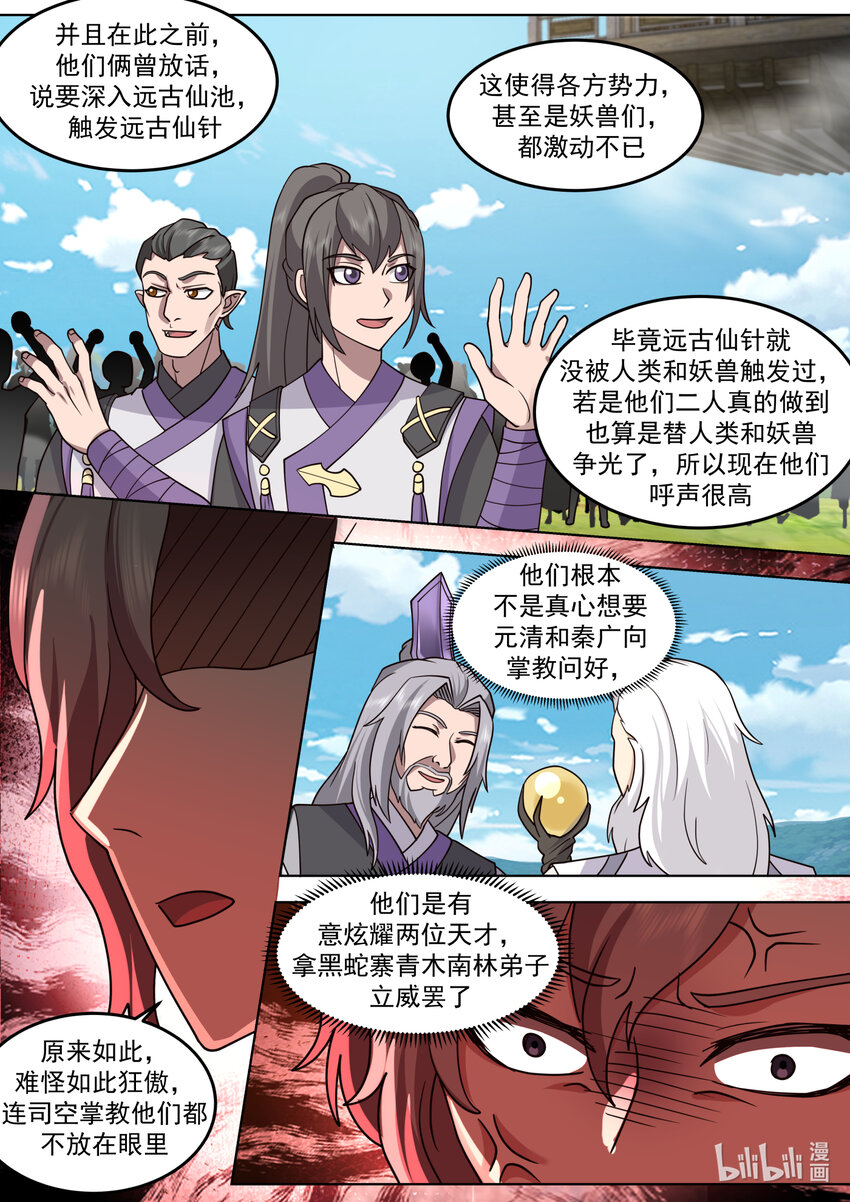 682 图谋不轨的韩家2