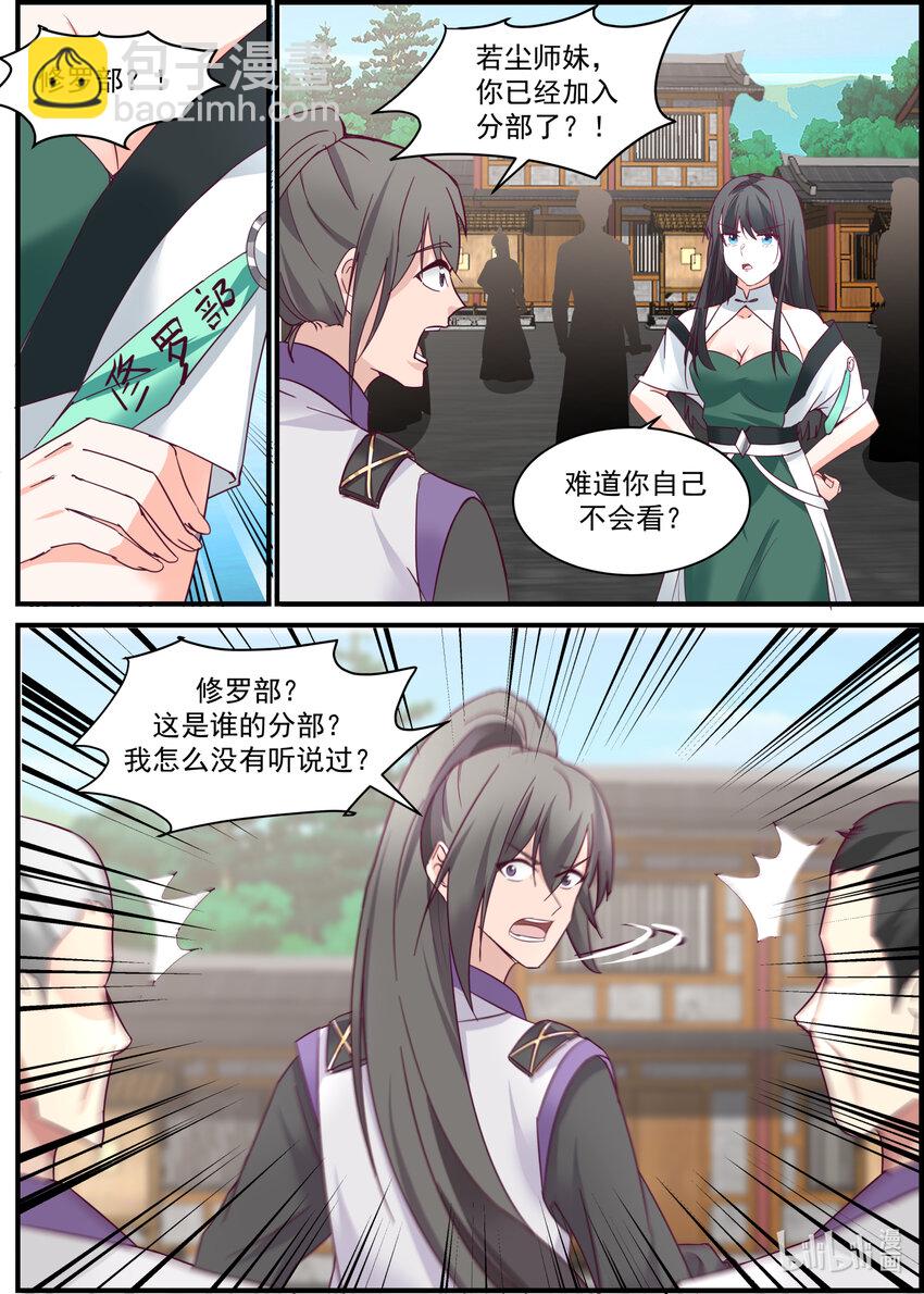 743 修罗部3