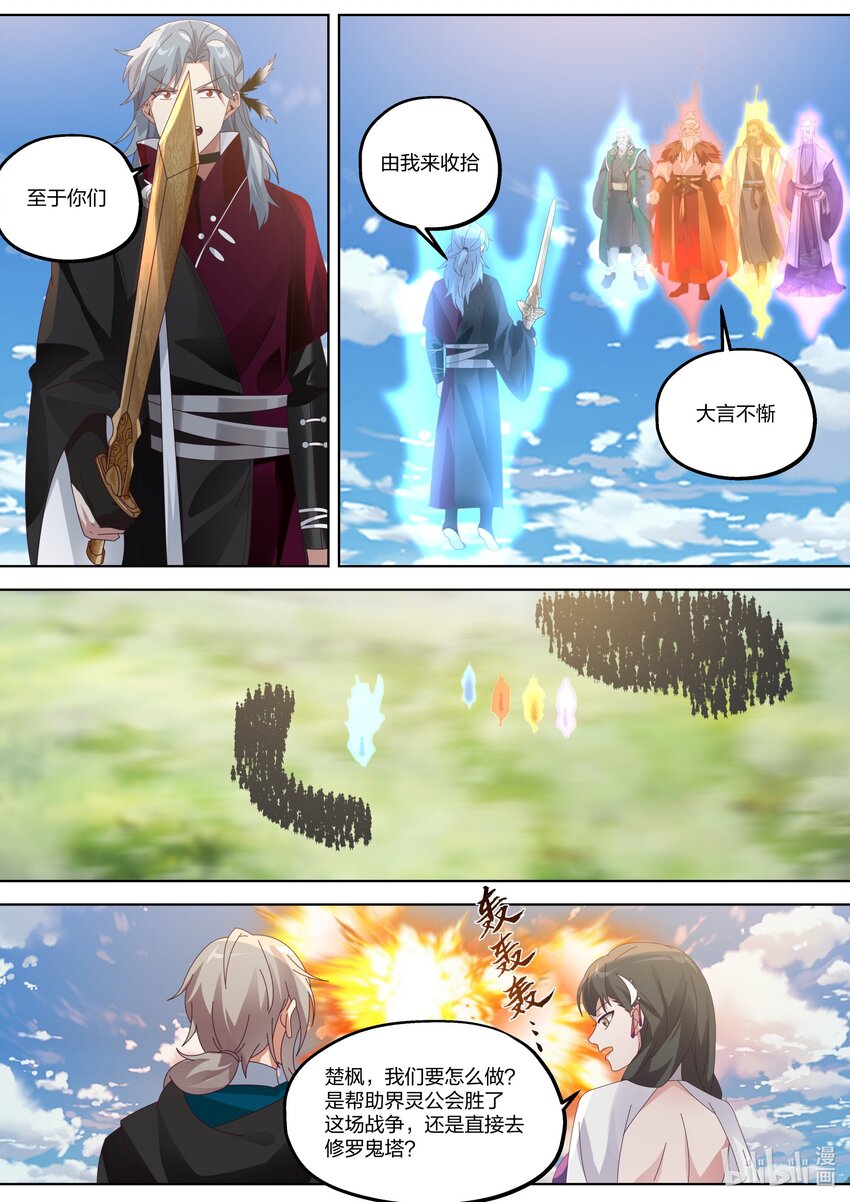 362 又见神秘妖兽4
