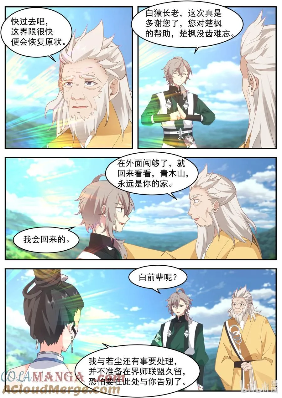 800 白猿半帝7