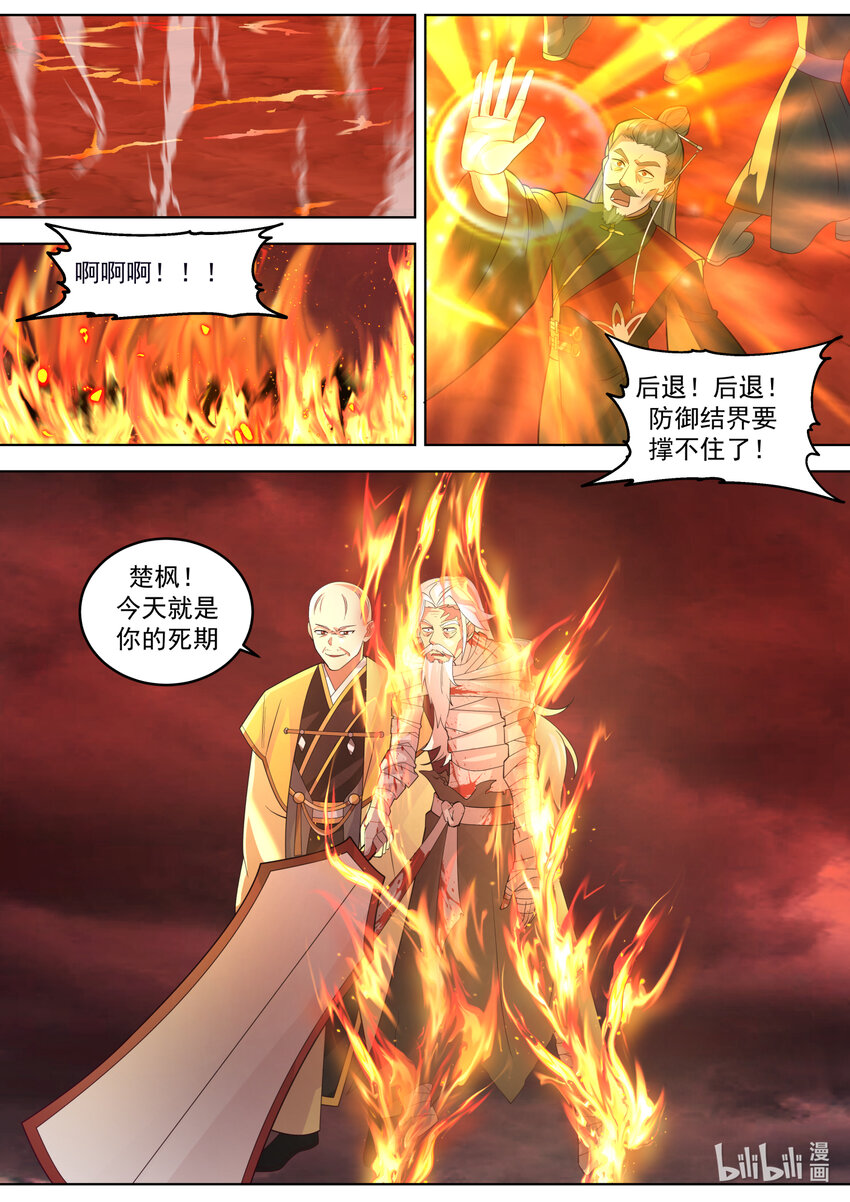 624 焚天火蛇阵9