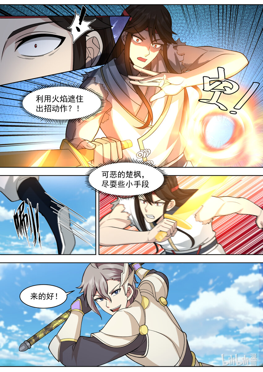 572 慕容惨败2