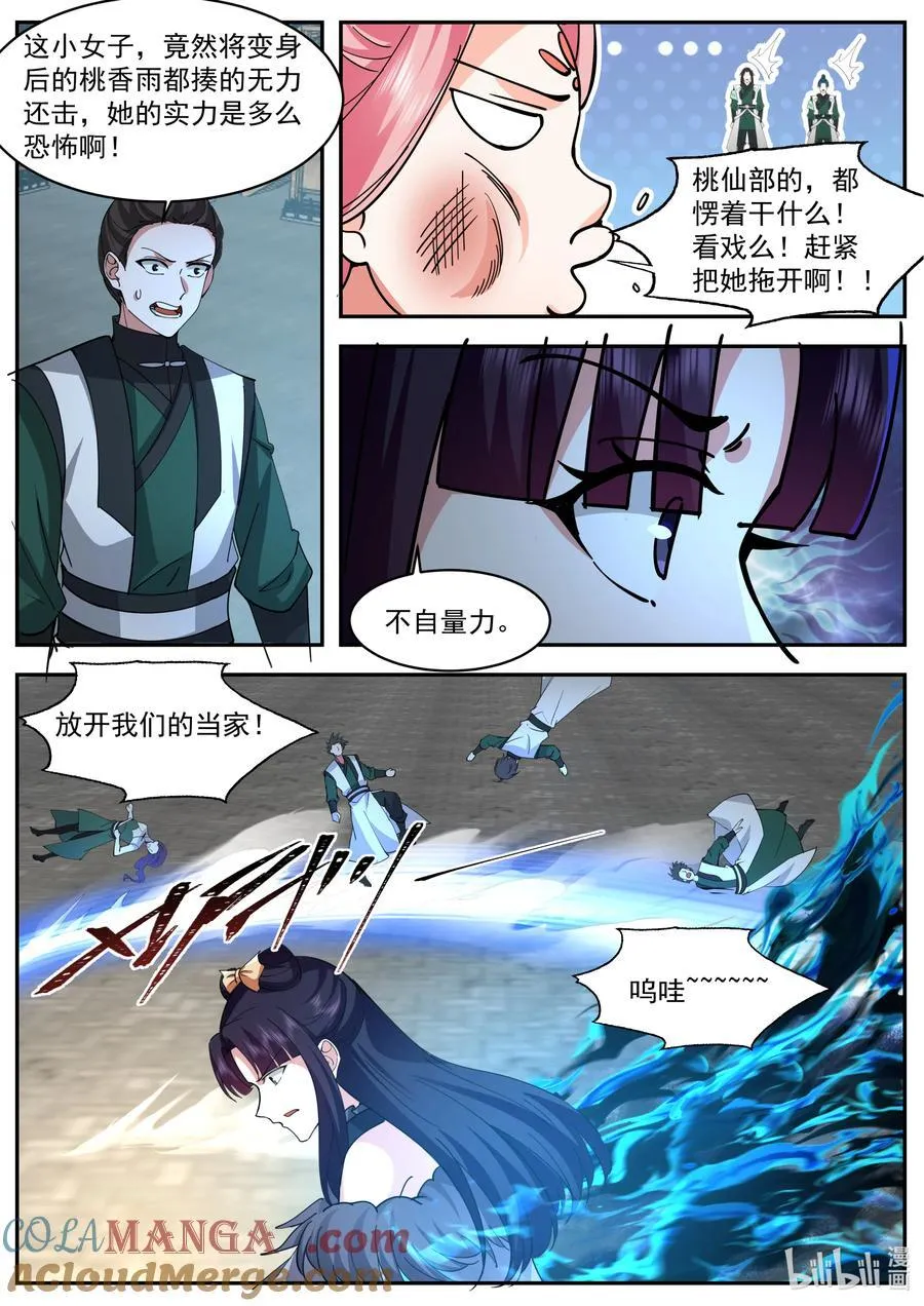 787 霸气的蛋蛋4