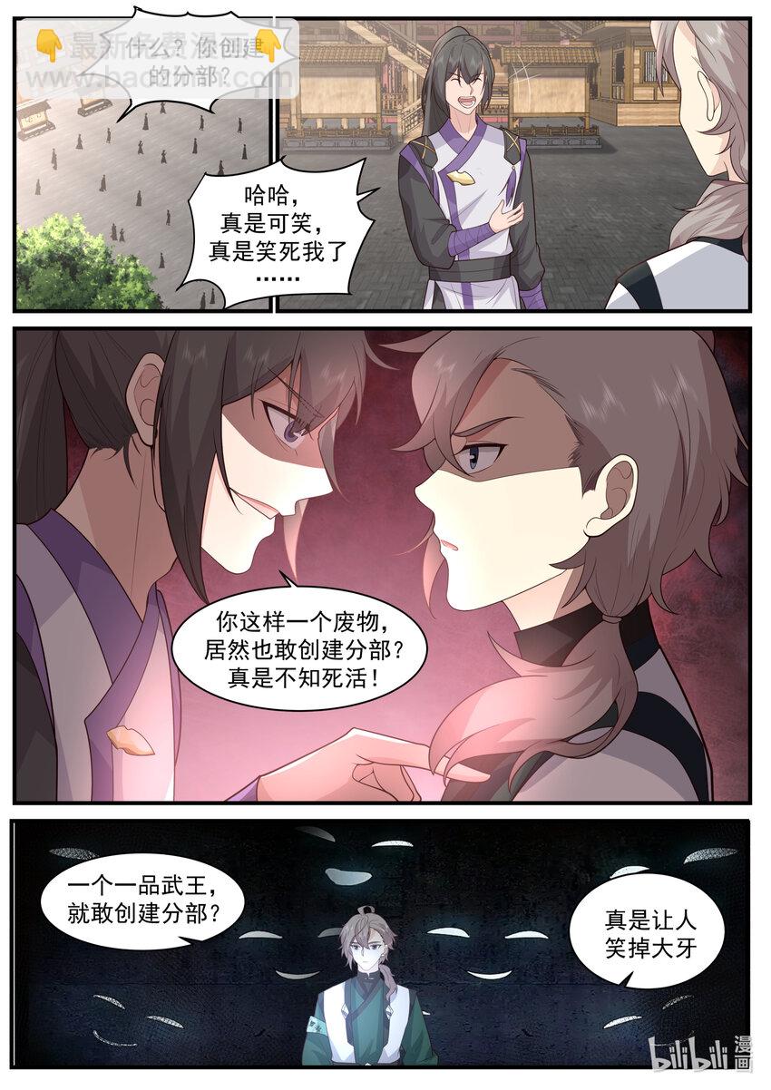 743 修罗部5