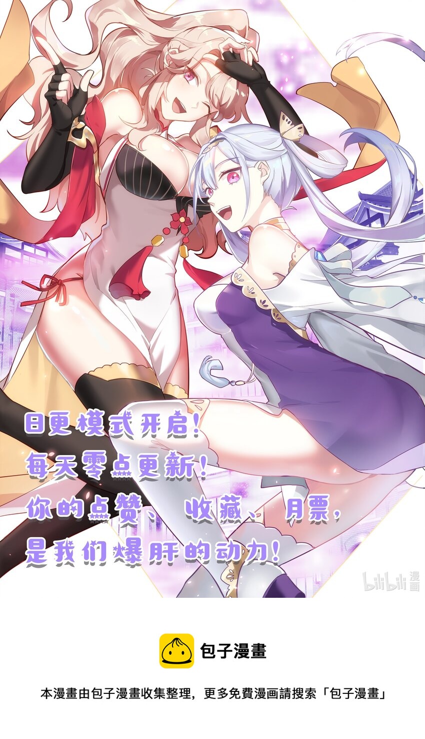 507 晋升帝级血脉11