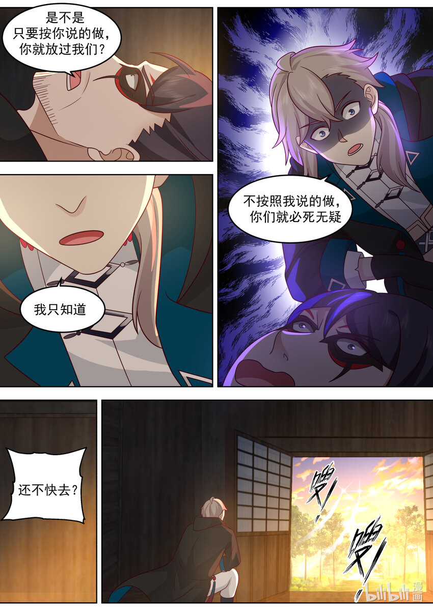 650 雷霆手段9
