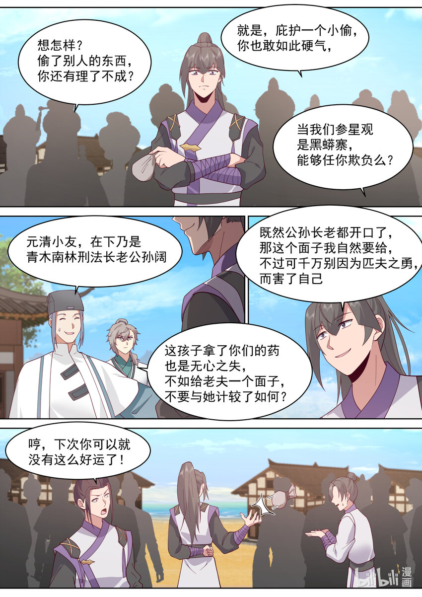 686 意外天降大礼5