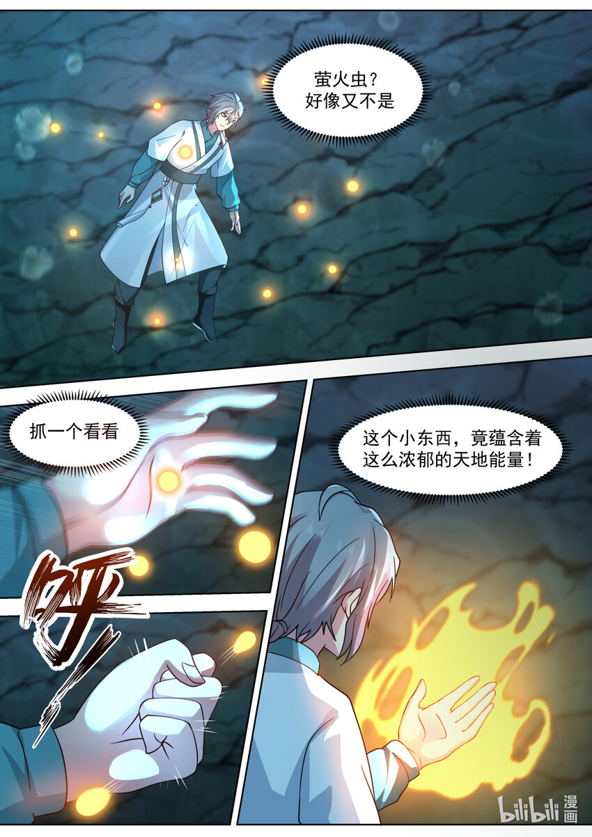 688 神秘生物7