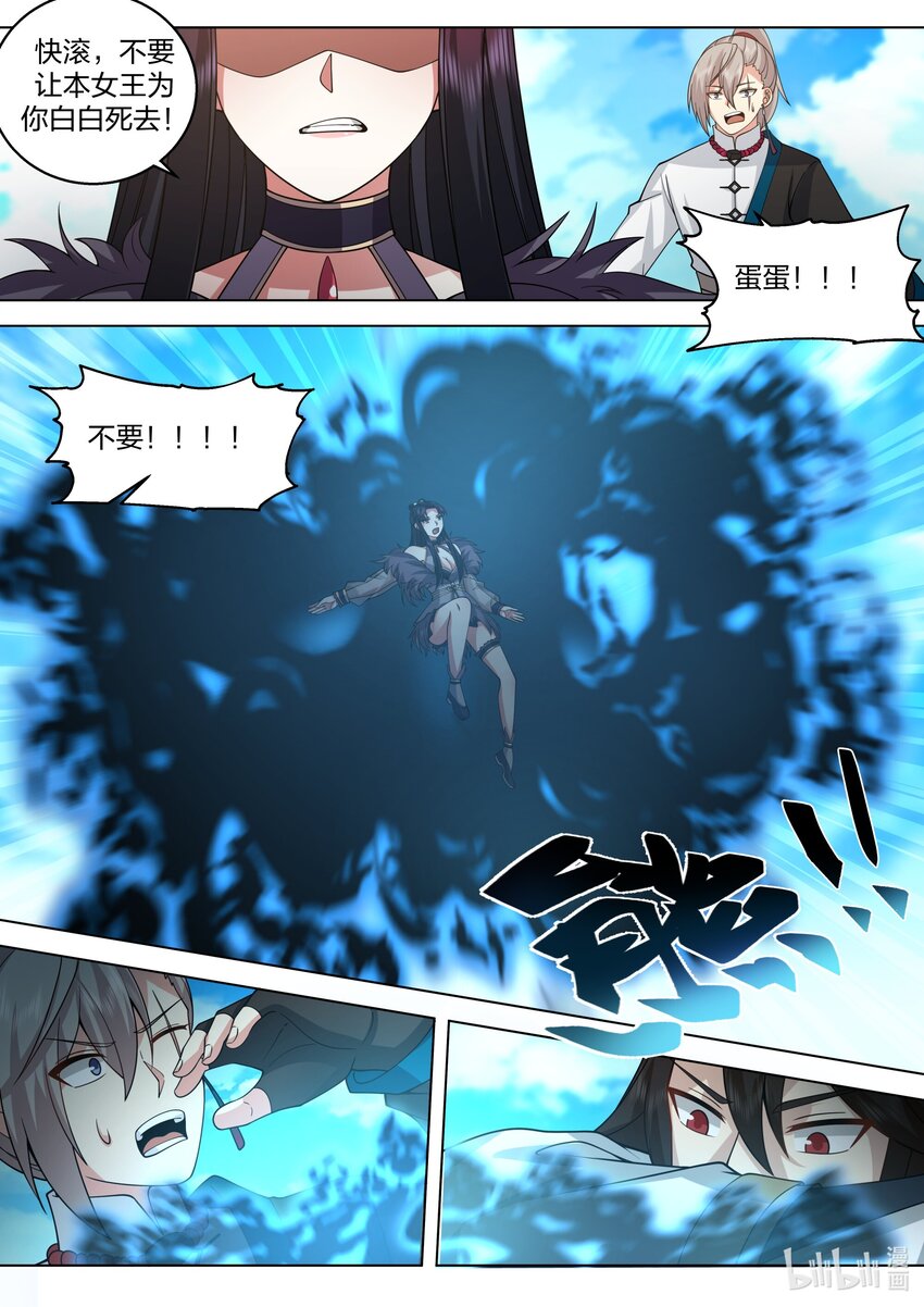 514 妖灵界9