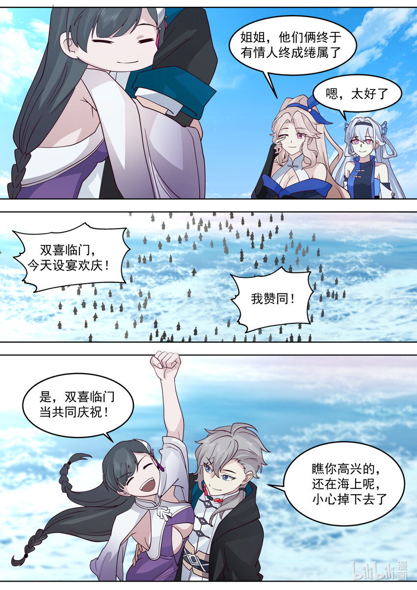 628 设宴欢庆6