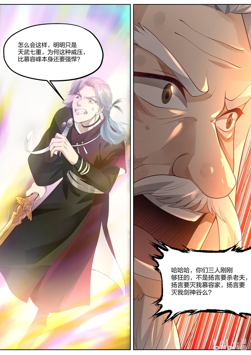 350 一代剑神10