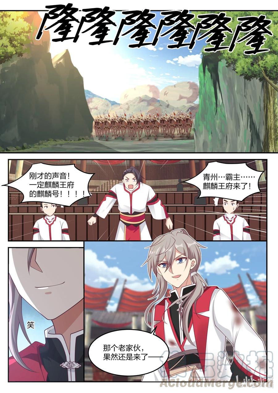 216 老夫一人对付足矣5