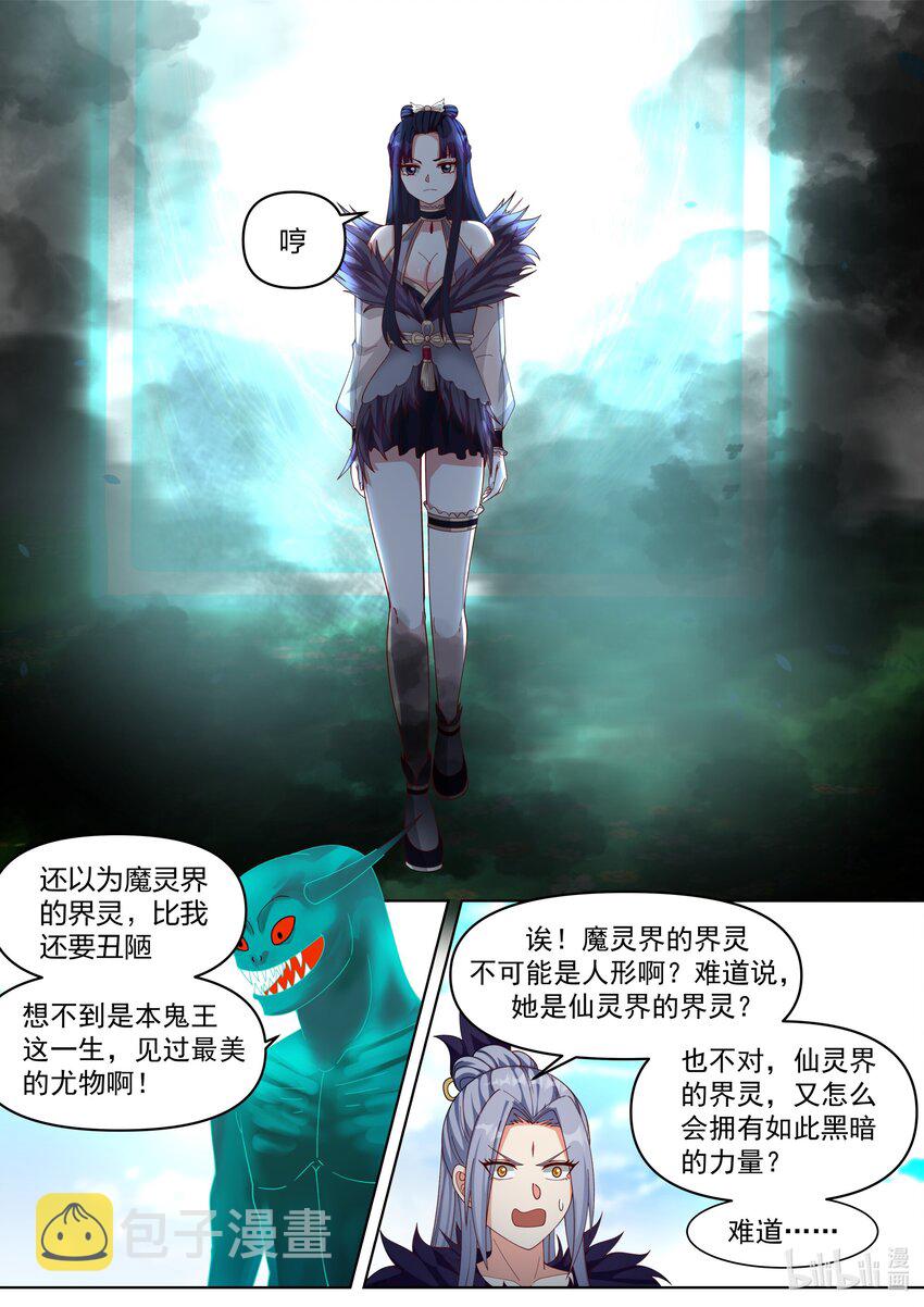 440 绝世尤物4