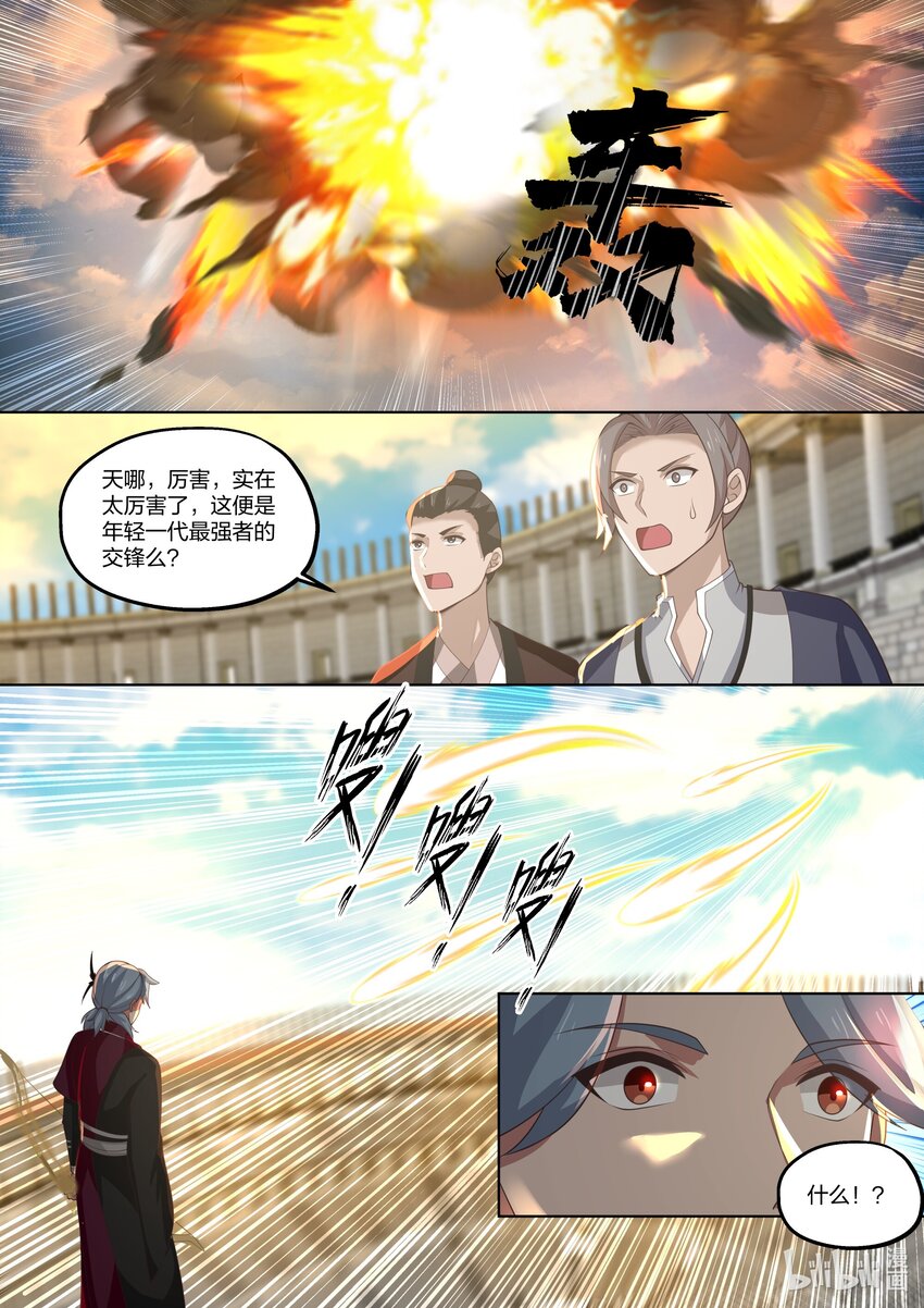 411 天才之战3