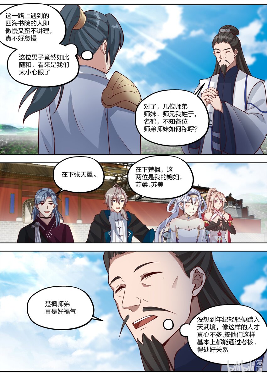 417 四海书院5