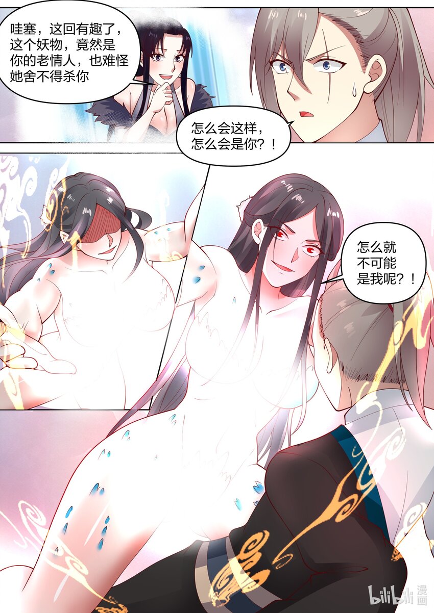451 同存共灭4