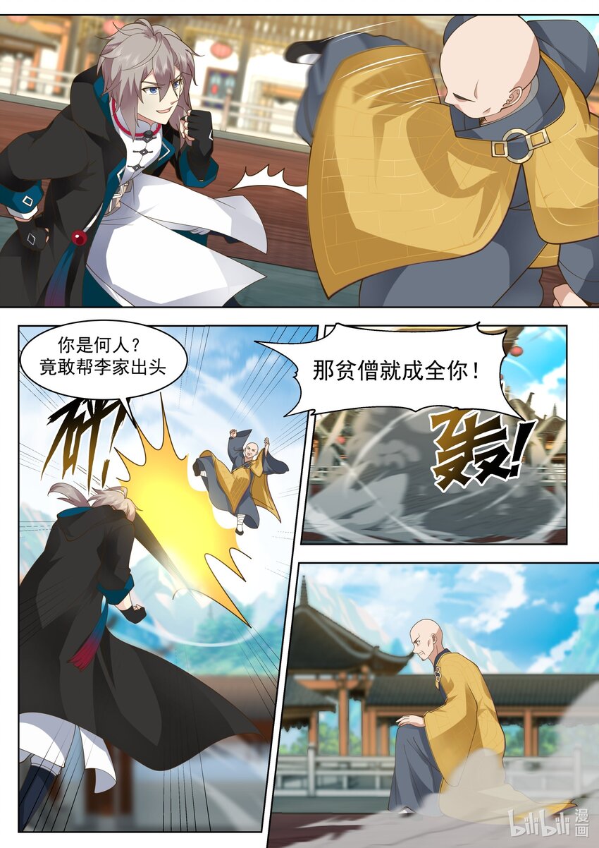486 狼牙山之争10