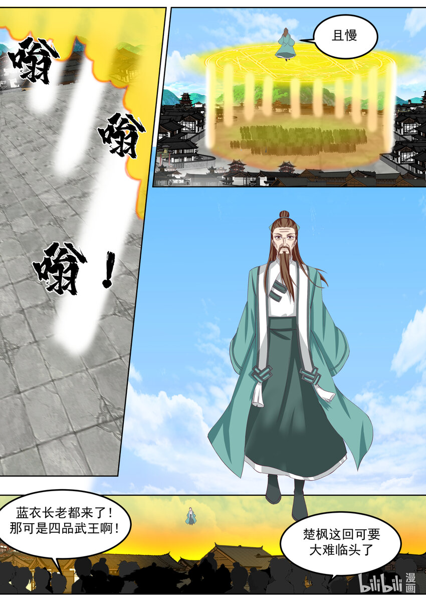 665 惊天逆转5