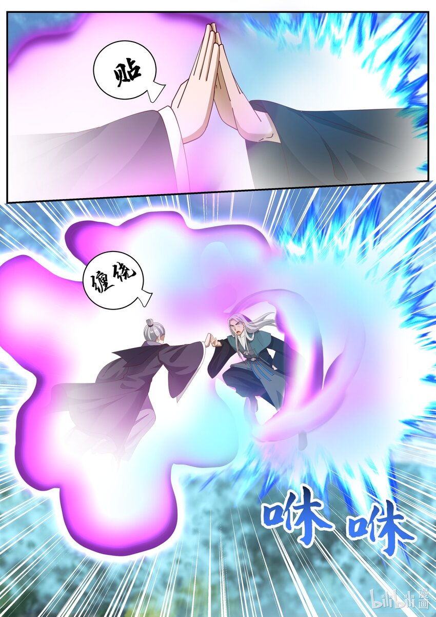 310 紫轩辕的实力9