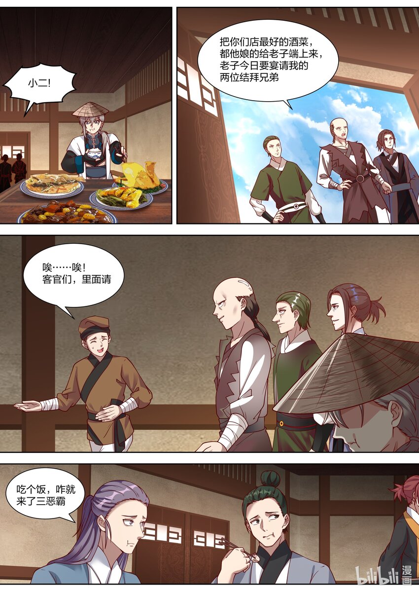 314 另有真相6