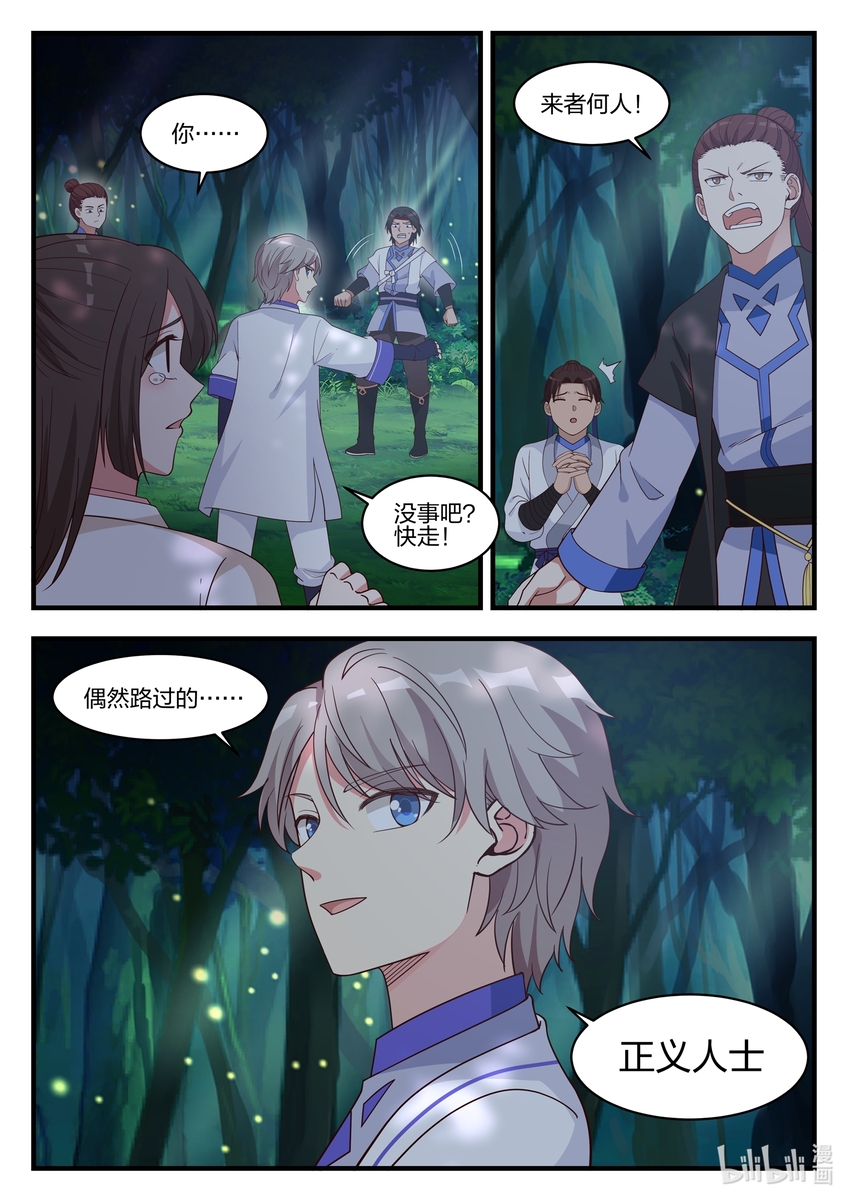 018 我叫正义7