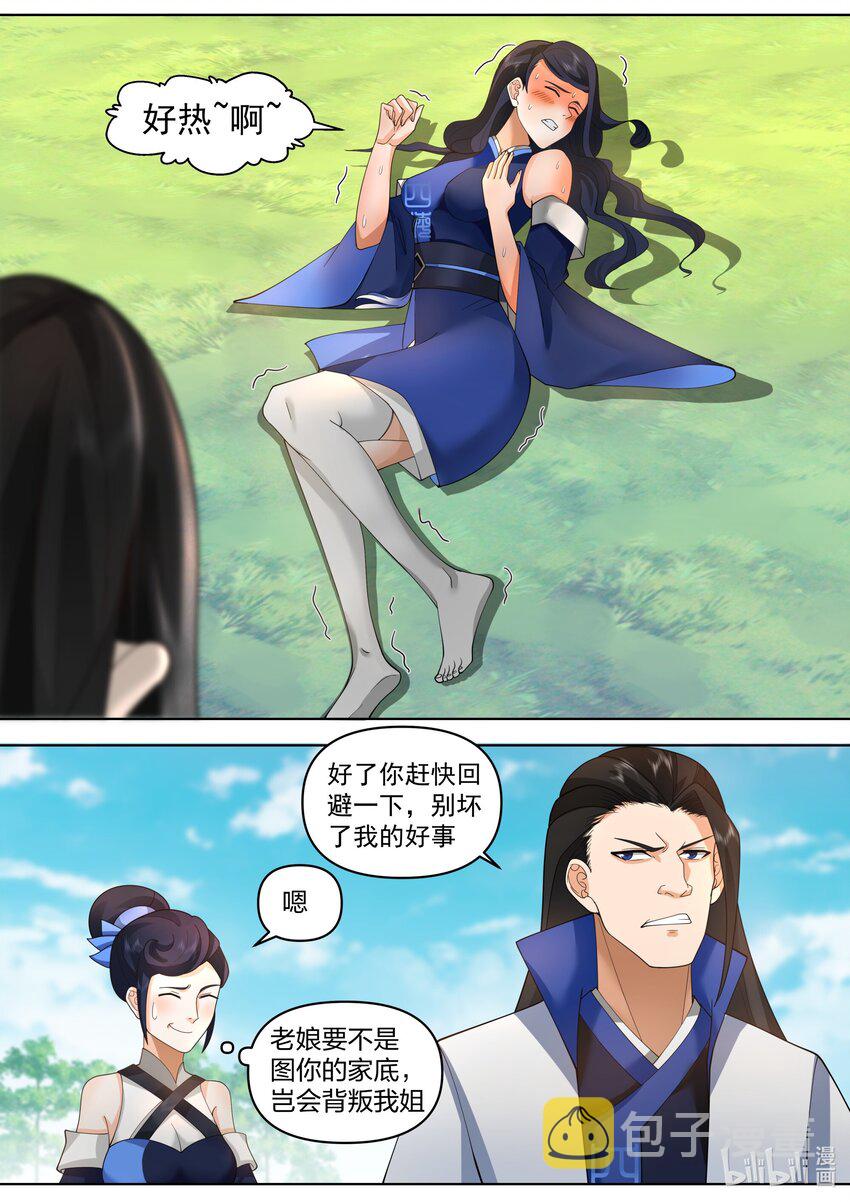 499 蓝曦的诱惑2