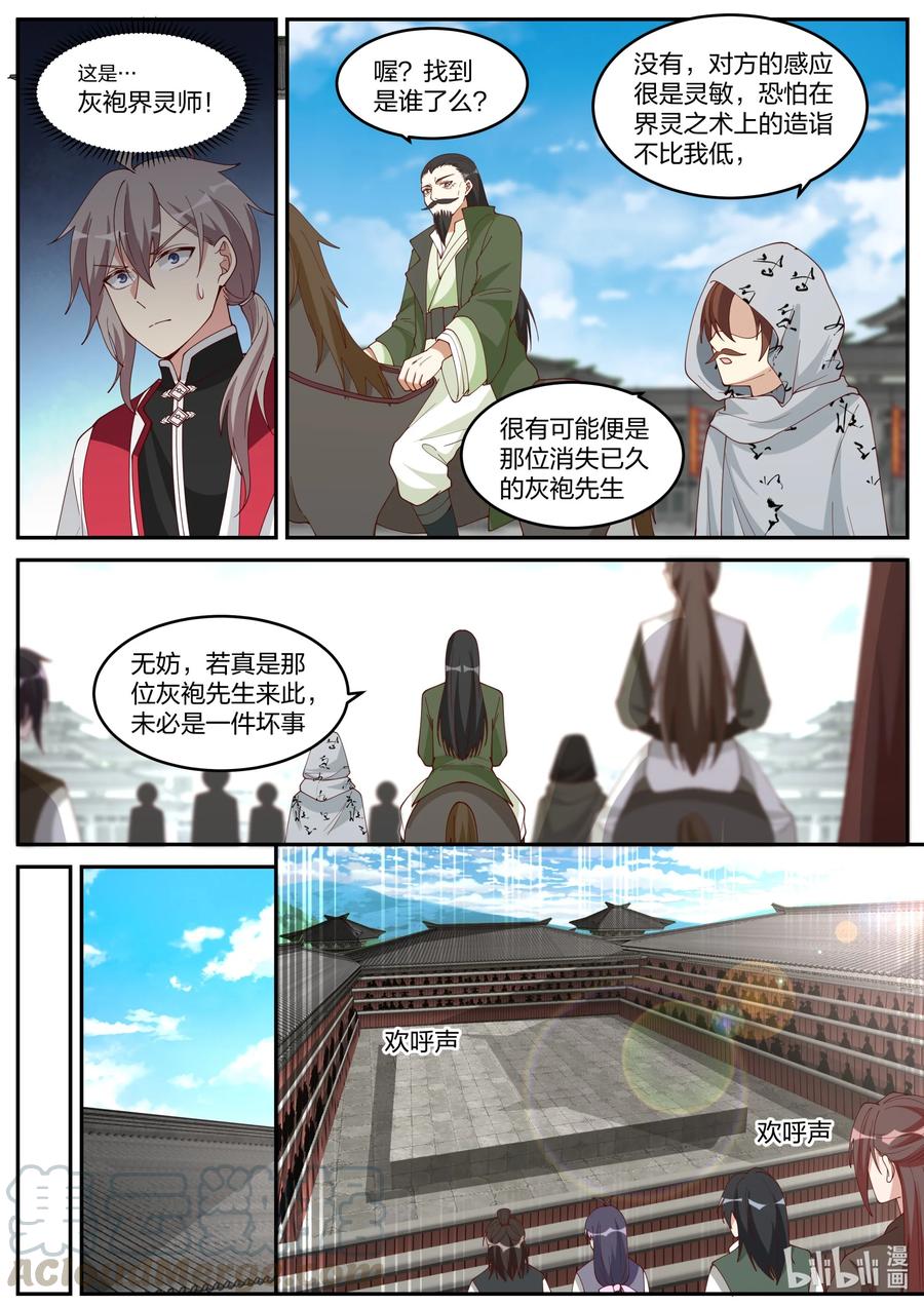 235 天武境？7
