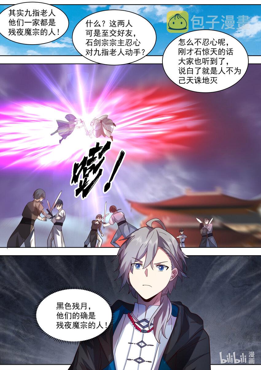 552 紫家有变6