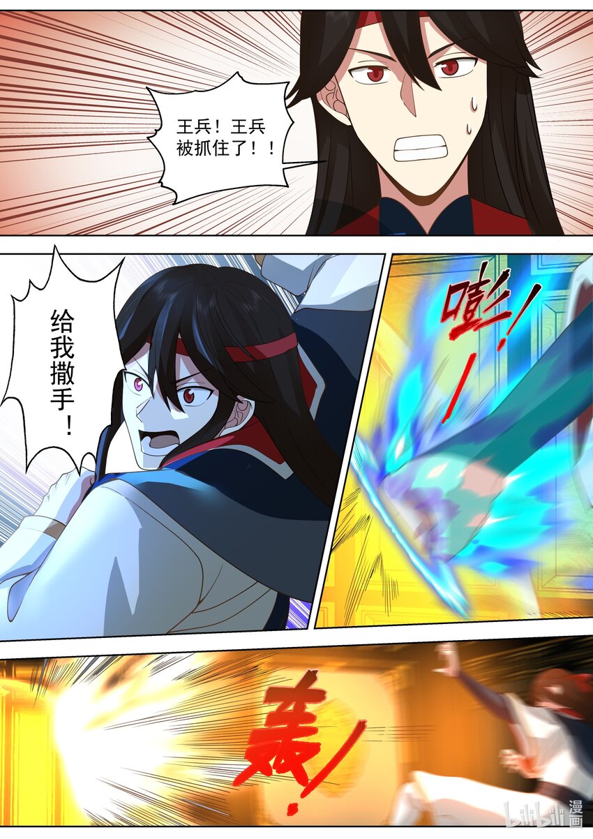 529 折兵3