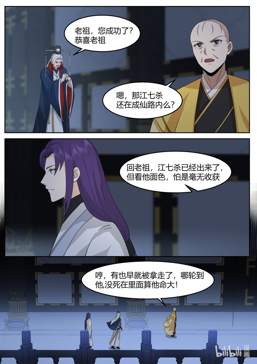 592 亲兵3