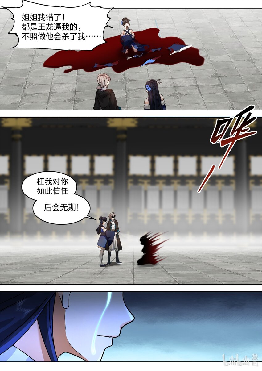 504 妖兽苏醒3