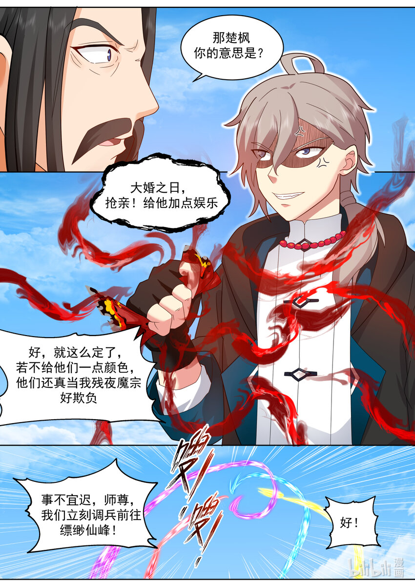 608 好戏将至6