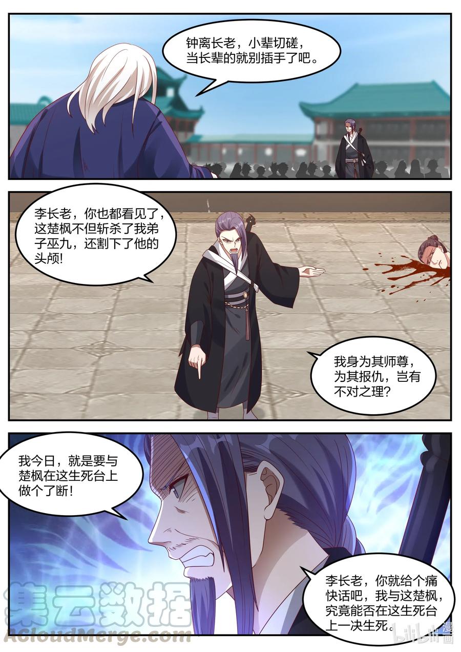 144 生死有命8