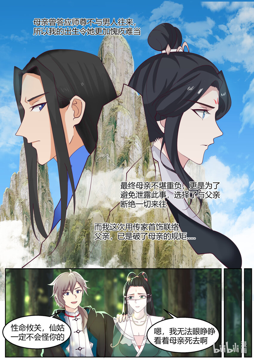 595 禁忌仙法2