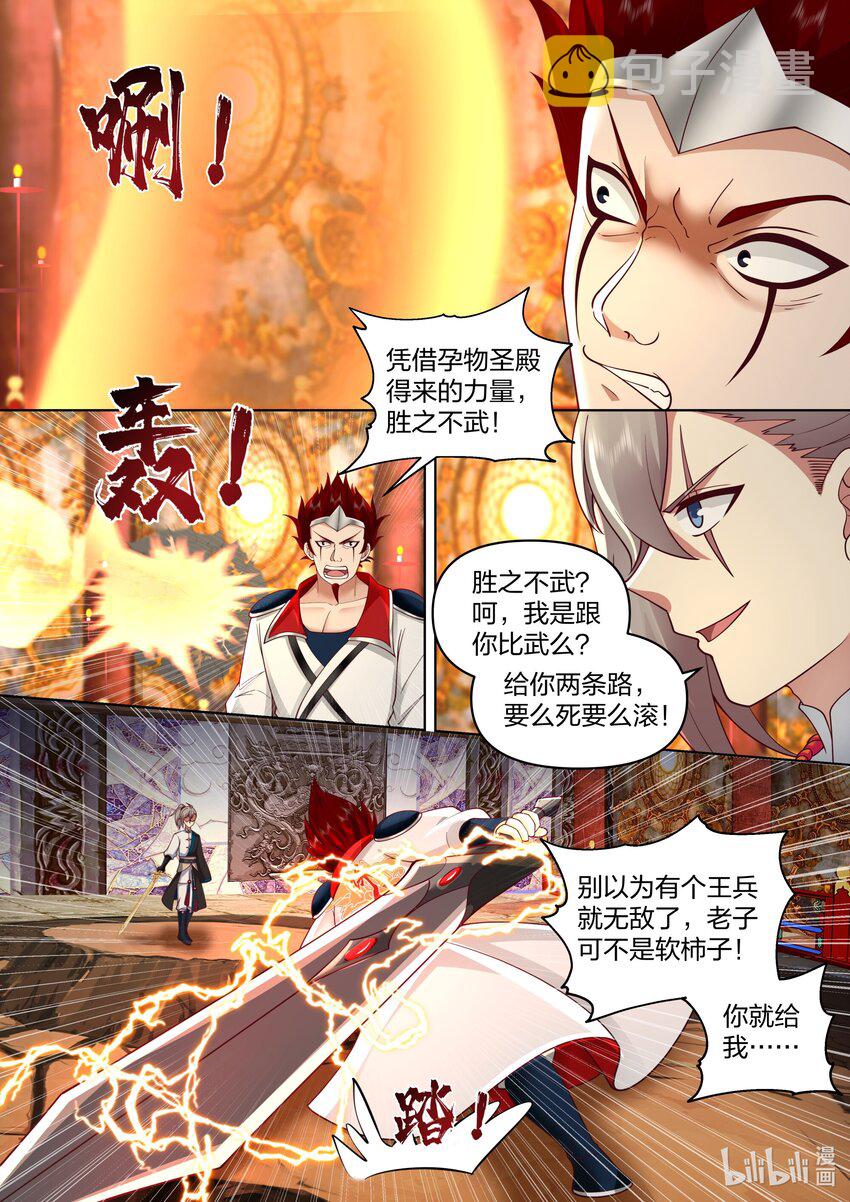 479 逆天战力6