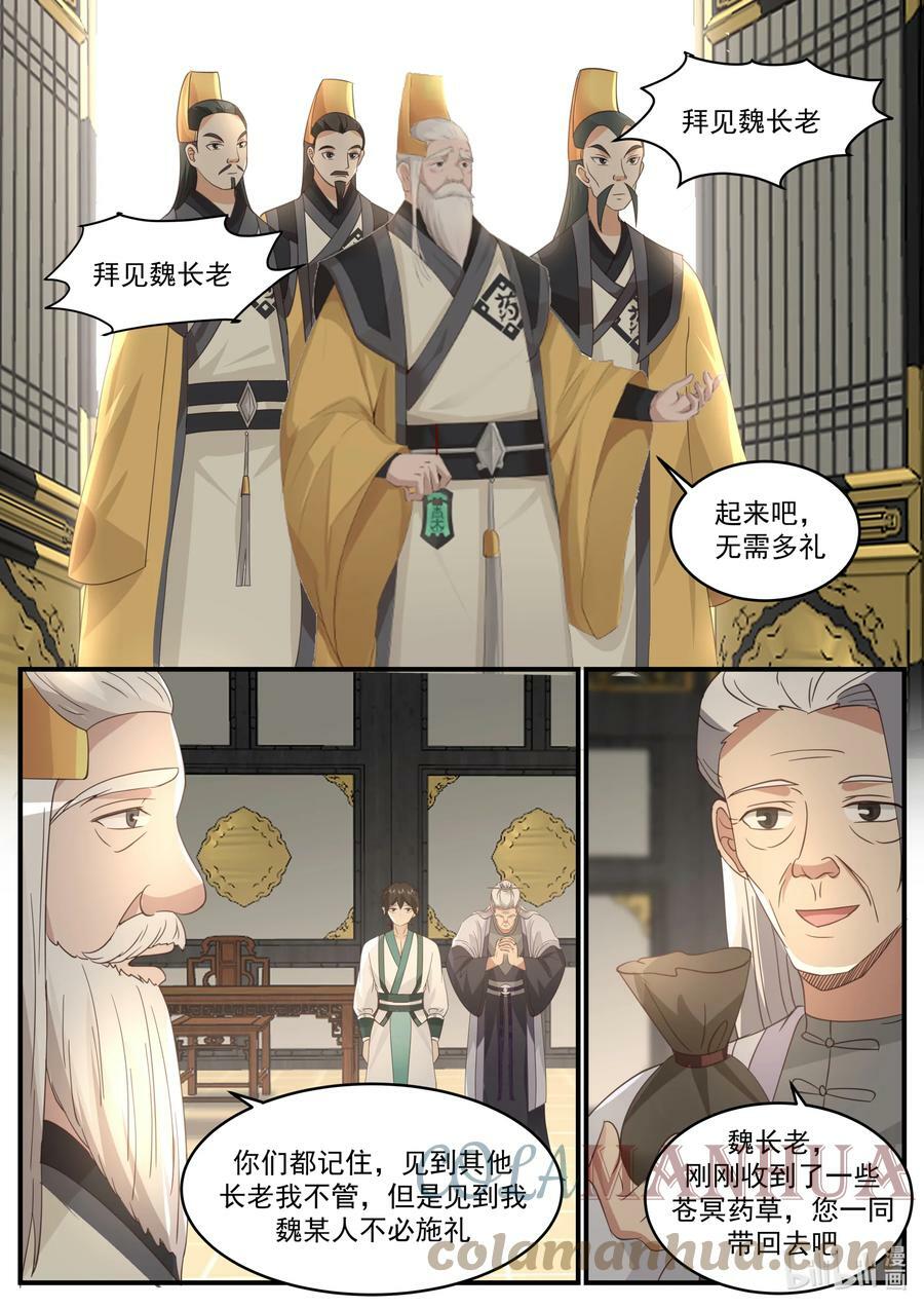 745 踢馆2