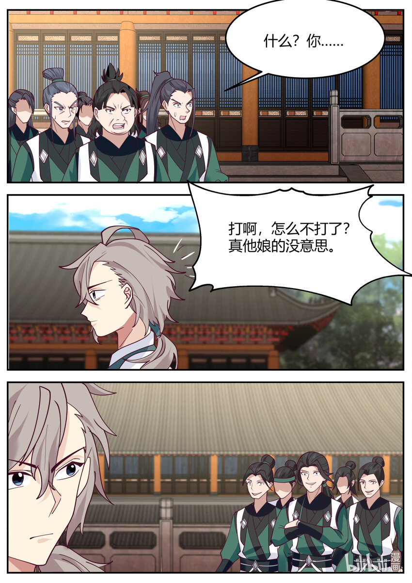 729 不嫌丢人5