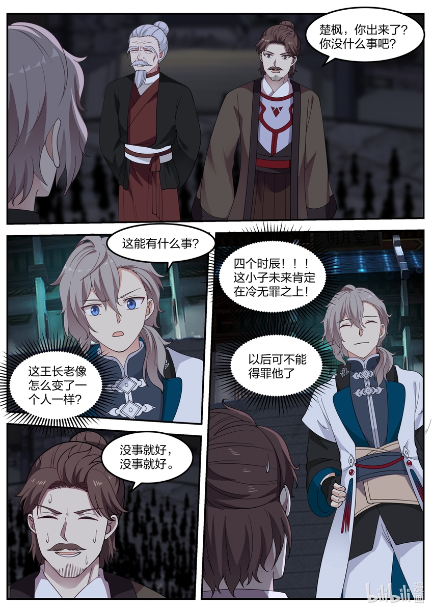 062 冷无罪1