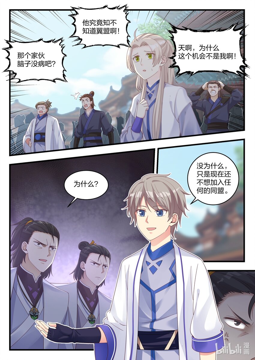 015 拒绝加入4