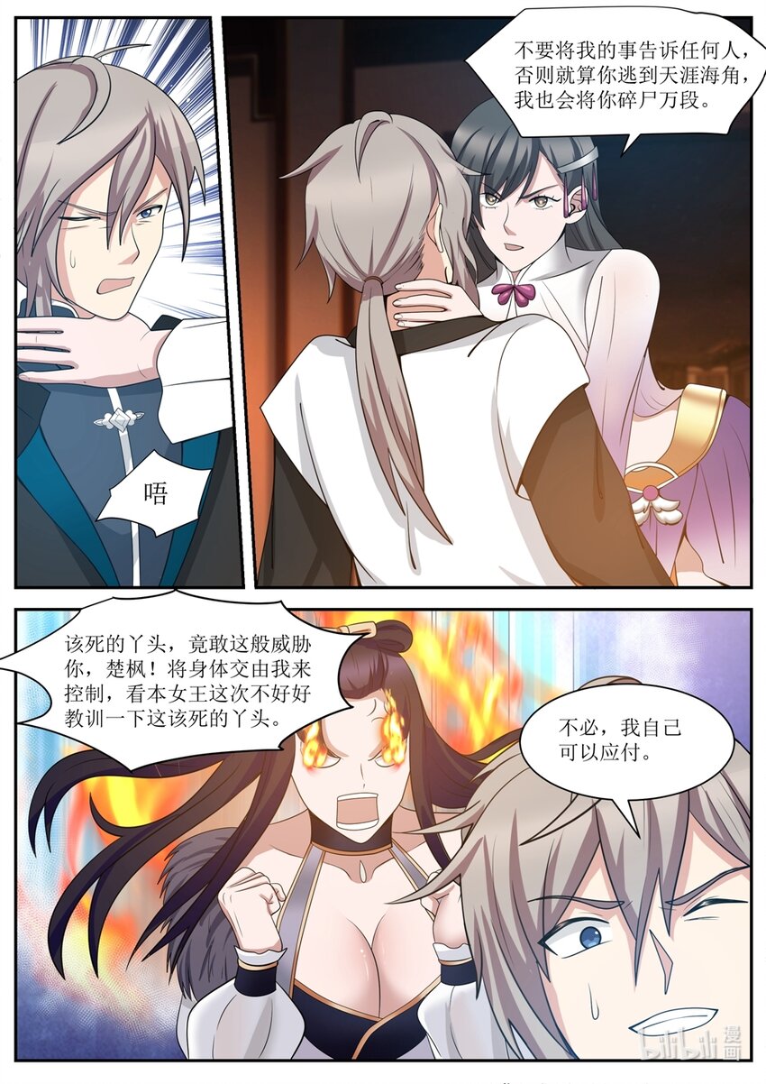 288 我要这个人3