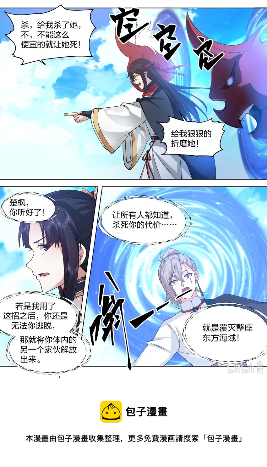 514 妖灵界8