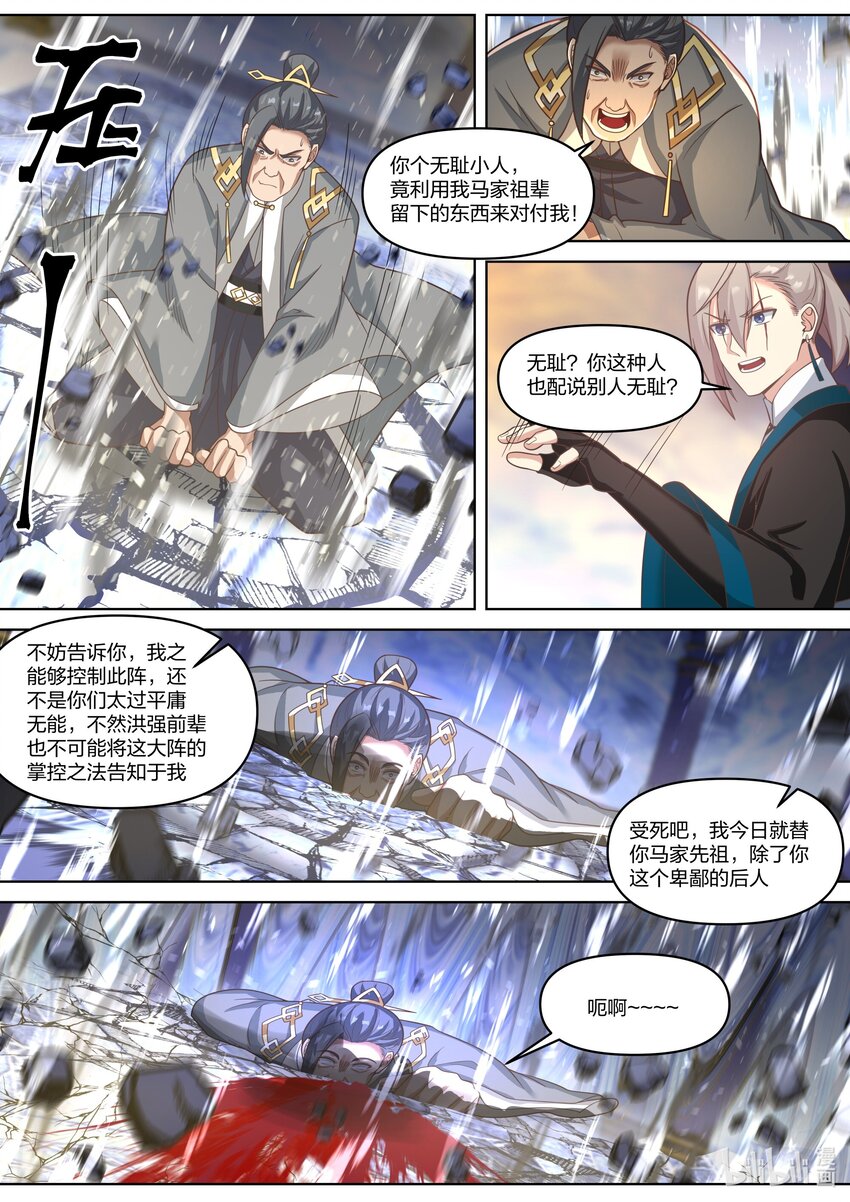 435 掌握一切7