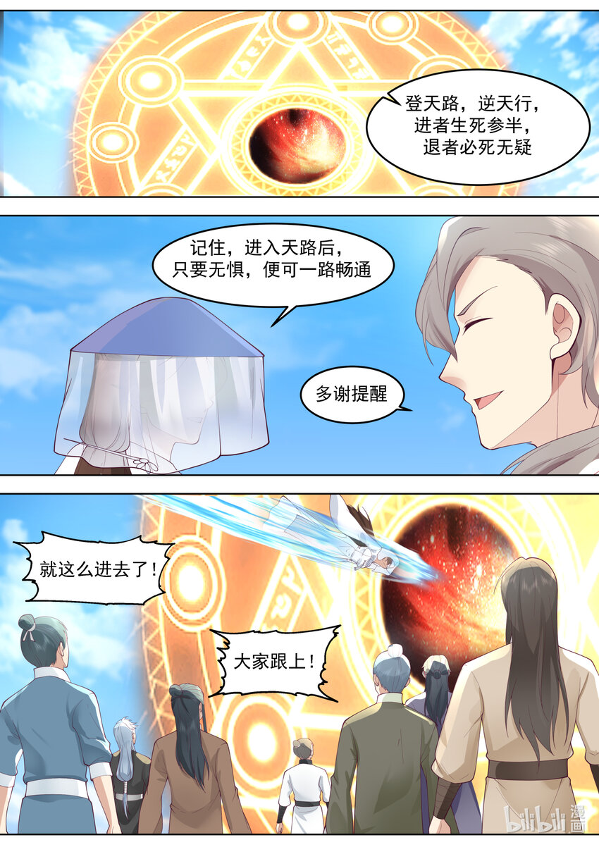 631 天路开启10