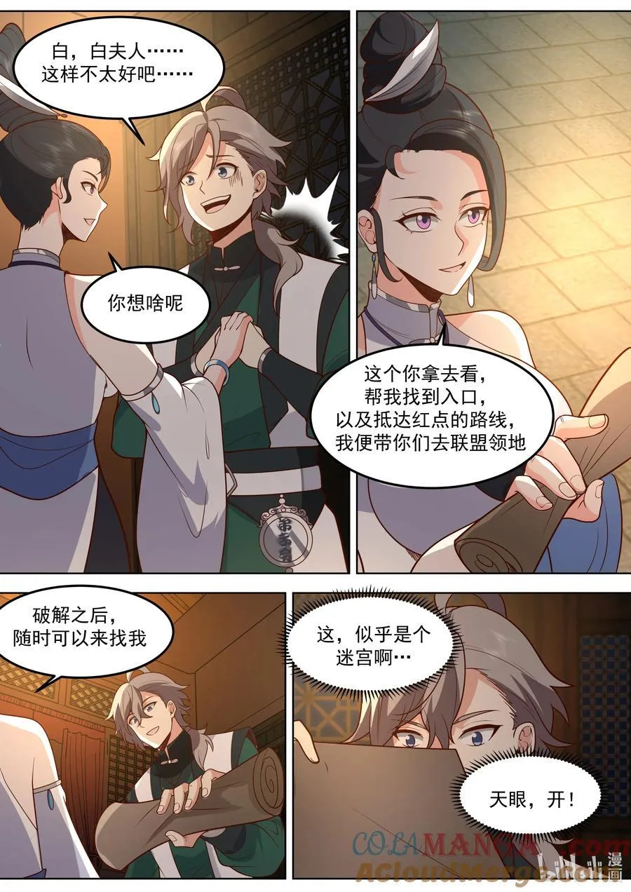 795 突来的地震1